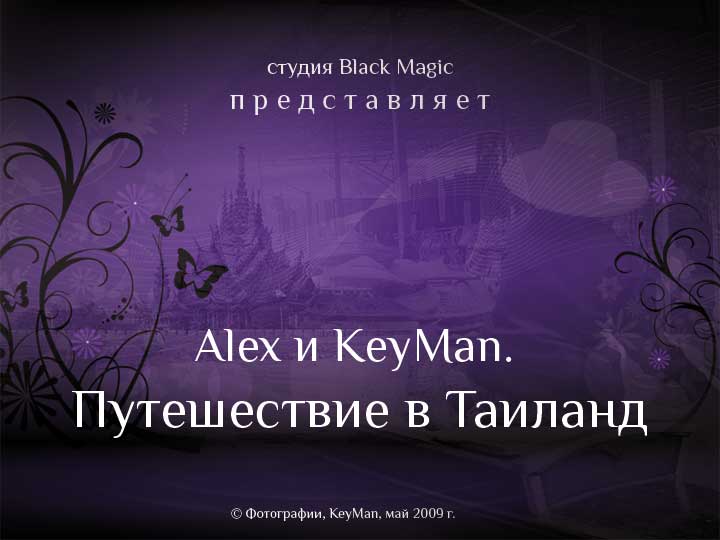 Alex  MeyMan.   