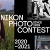 Фотоконкурс Nikon Photo Contest: приём заявок начинается 22 октября 2020 года