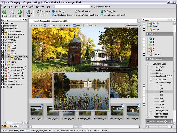    ACDSee Photo Manager 2009