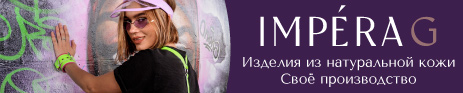 IMPERA G - ����� ����������� ������������ �������, ������� �������� ���������� � ������������ ����������� ��� ���������� ������